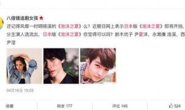 夏之日最新爆料,明星幕后故事大曝光